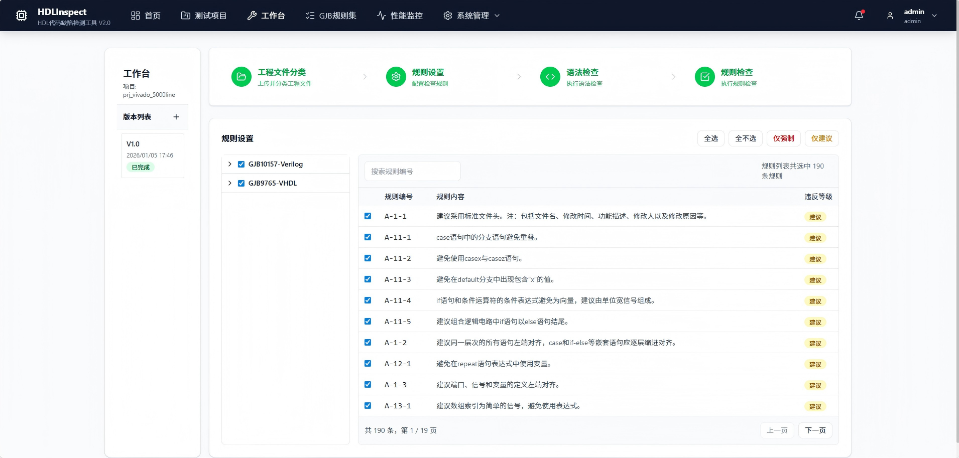 舟山市FPGA 代码检测C/C++ 代码单元测试 - 一站式服务